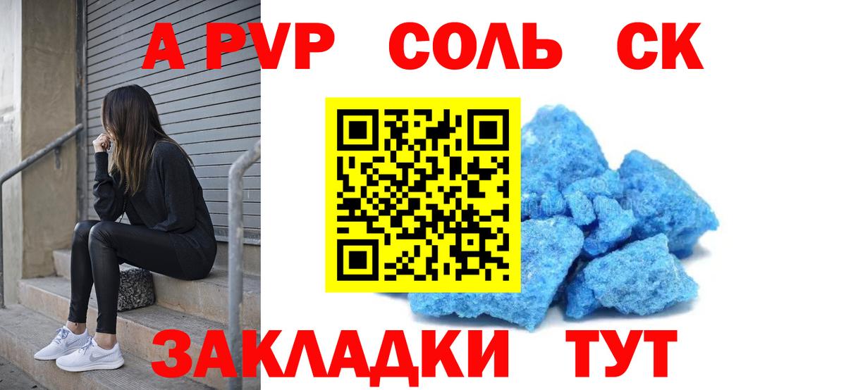 APVP крисы CK Петрозаводск