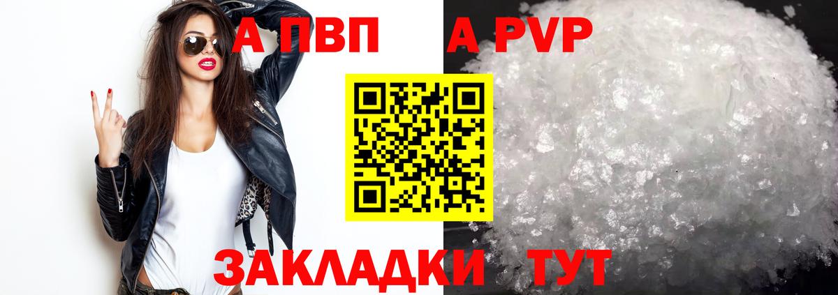 A PVP VHQ  Alpha-PVP  Вход с VPN  Петрозаводск  A-PVP Crystall 