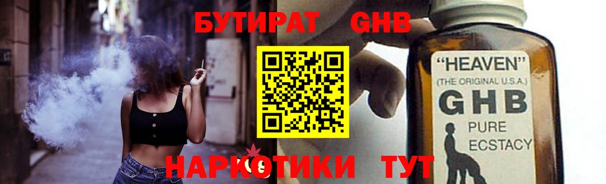 Петрозаводск  Бутират Butirat  Вход с VPN 