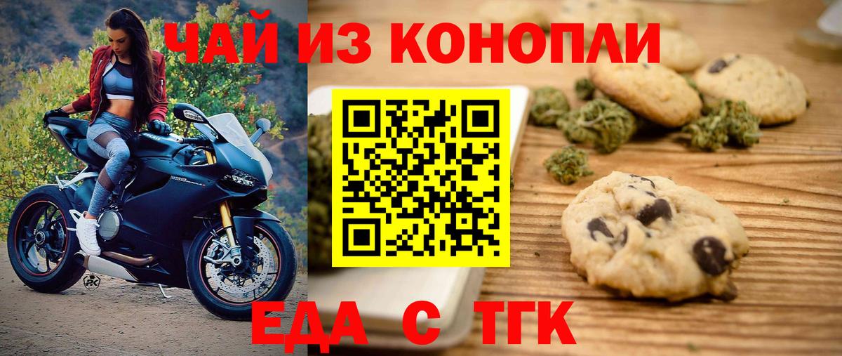 Петрозаводск  Canna-Cookies марихуана  Вход с VPN 