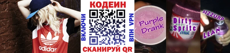 Кодеин напиток Lean (лин)  купить закладку  Петрозаводск 