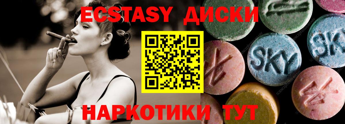 ЭКСТАЗИ круглые  Ecstasy  Петрозаводск  Вход с VPN 