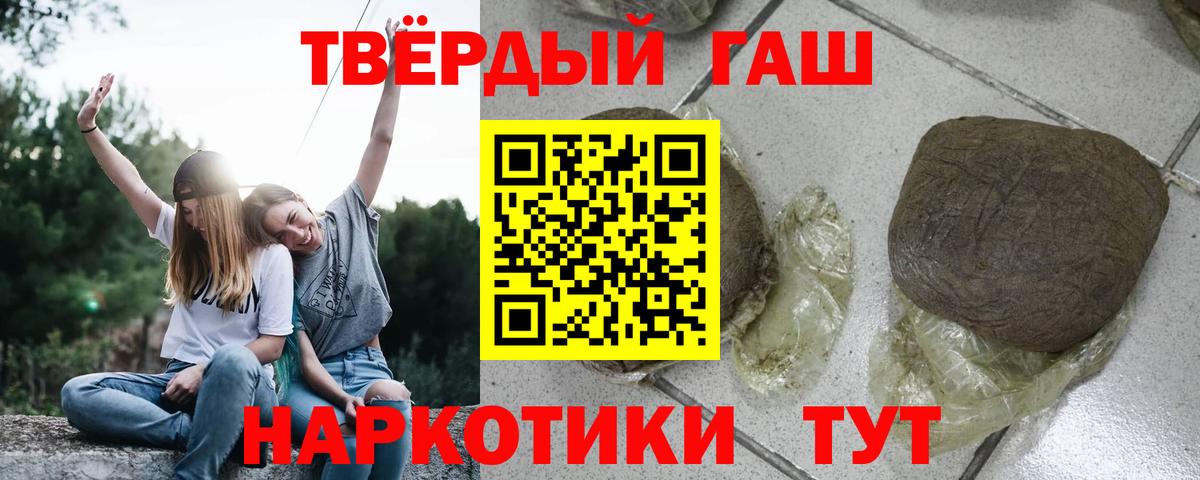ГАШИШ Premium Петрозаводск