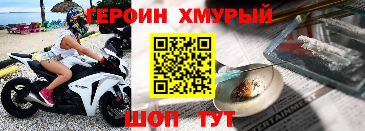 Героин Heroin  Вход с VPN  Петрозаводск 