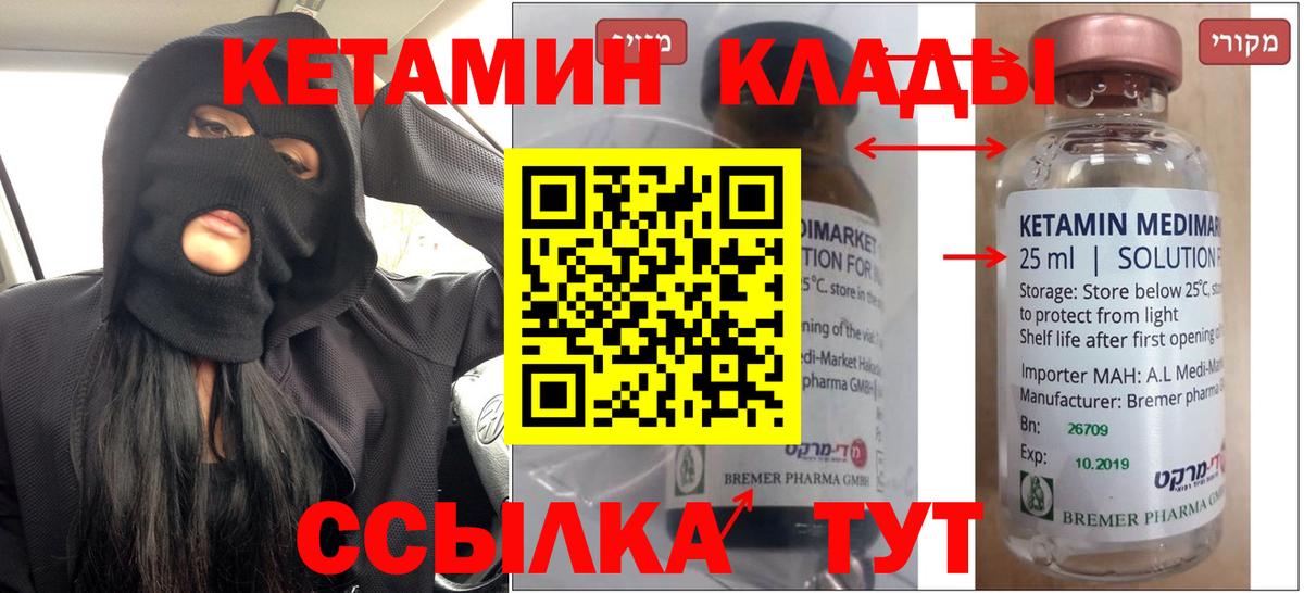 Кетамин ketamine  Вход с VPN  Петрозаводск 