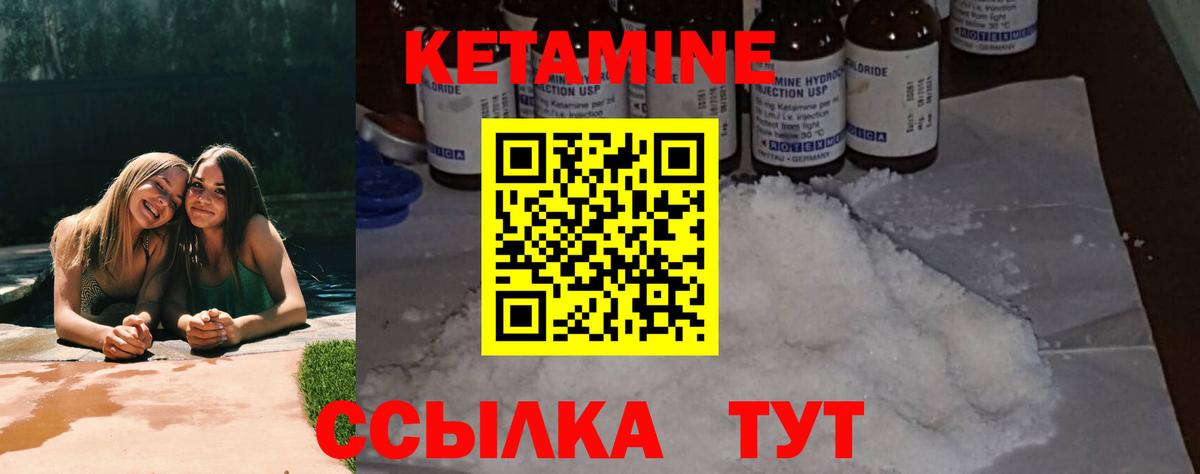 Кетамин ketamine Петрозаводск