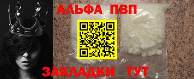 Альфа ПВП Партизанск
