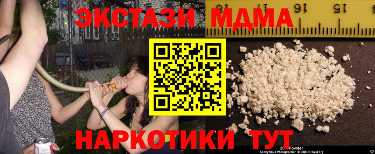 Петрозаводск  MDMA VHQ  МДМА молли  Вход с VPN 