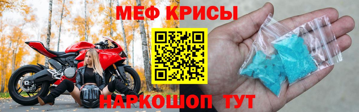 Мефедрон mephedrone  Мефедрон кристаллы  Вход с VPN  МЯУ-МЯУ  Петрозаводск 