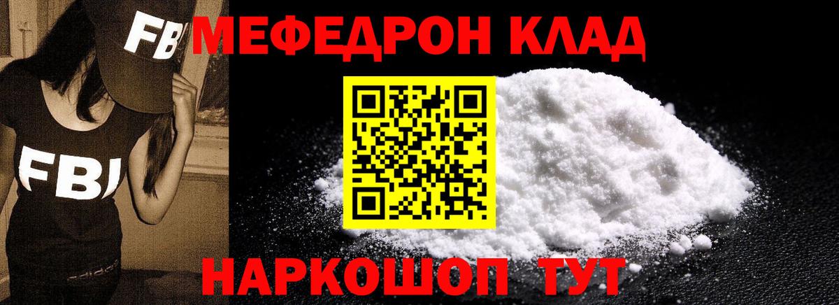 Мефедрон Петрозаводск