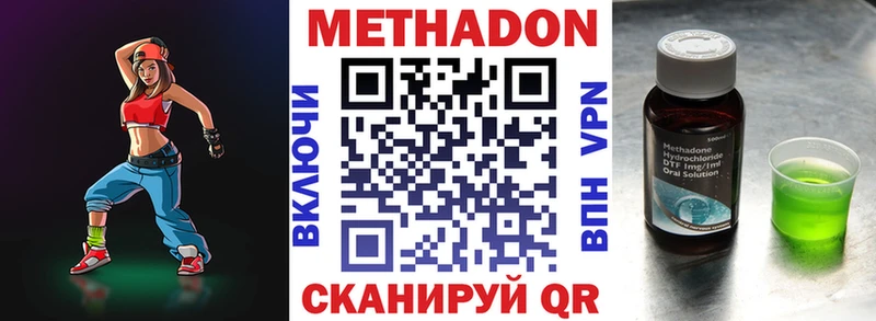 где можно купить наркотик  Петрозаводск  МЕТАДОН кристалл 