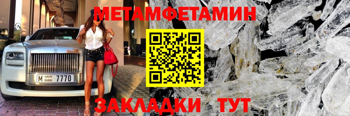 МЕТАМФЕТАМИН пудра Петрозаводск