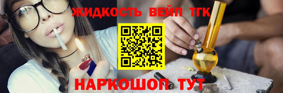 Дистиллят ТГК вейп с тгк Петрозаводск